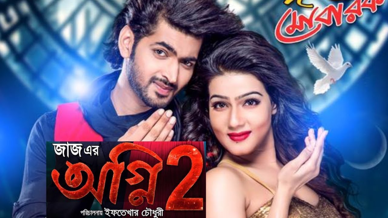 bangla kolkata movie new full